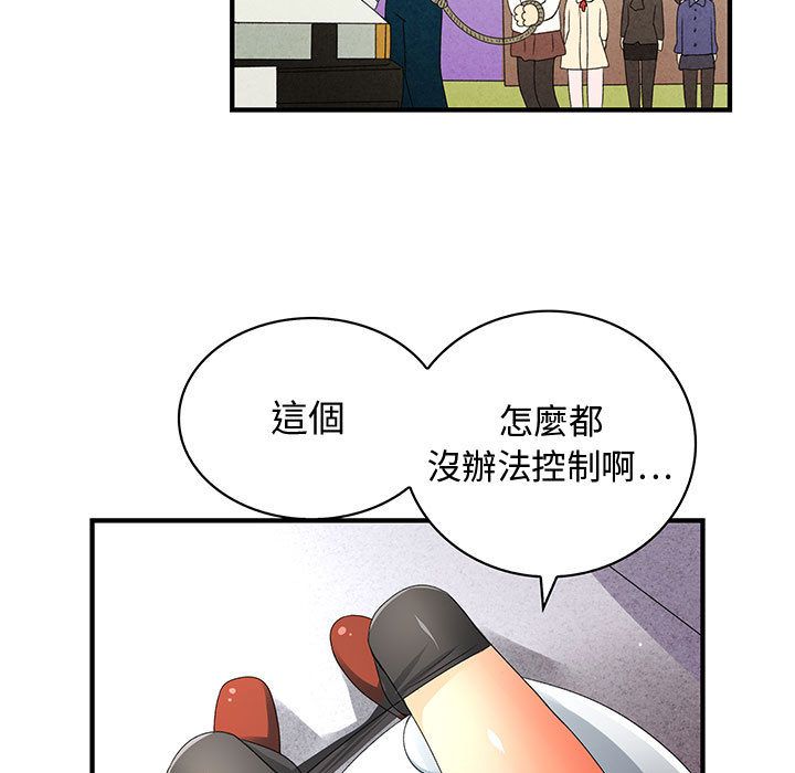 菜鸟蓝荠理第3话
