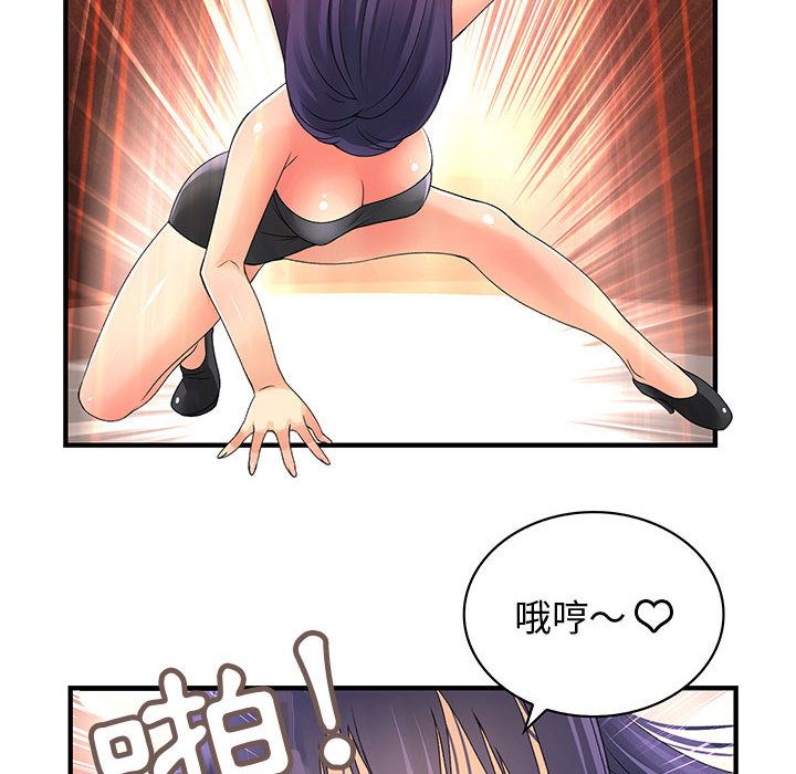 菜鸟蓝荠理第3话