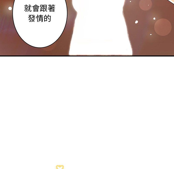 菜鸟蓝荠理第3话