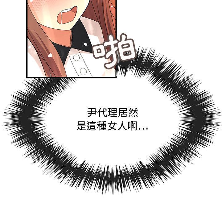 菜鸟蓝荠理第4话