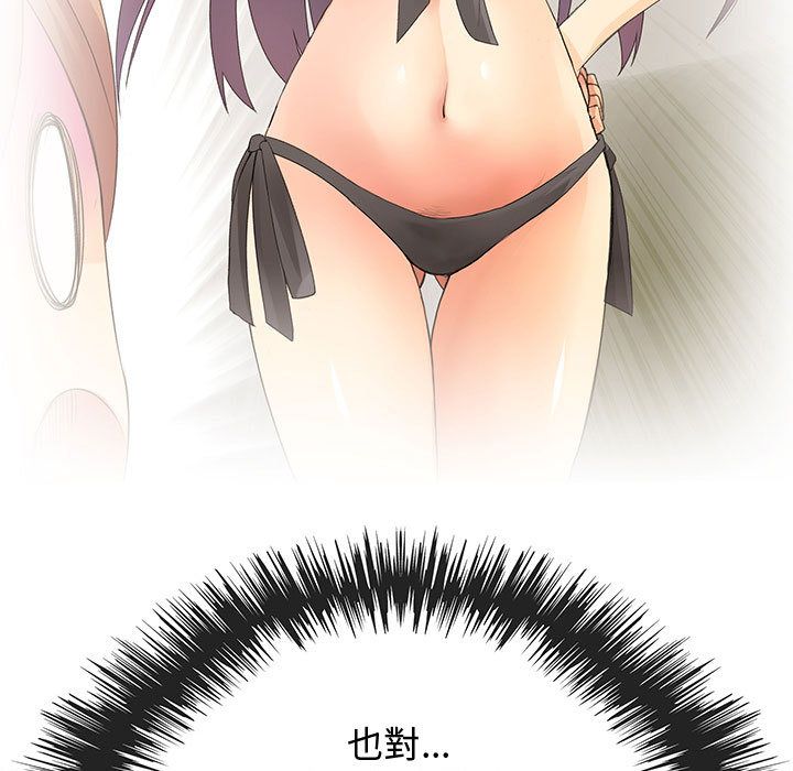 菜鸟蓝荠理第4话