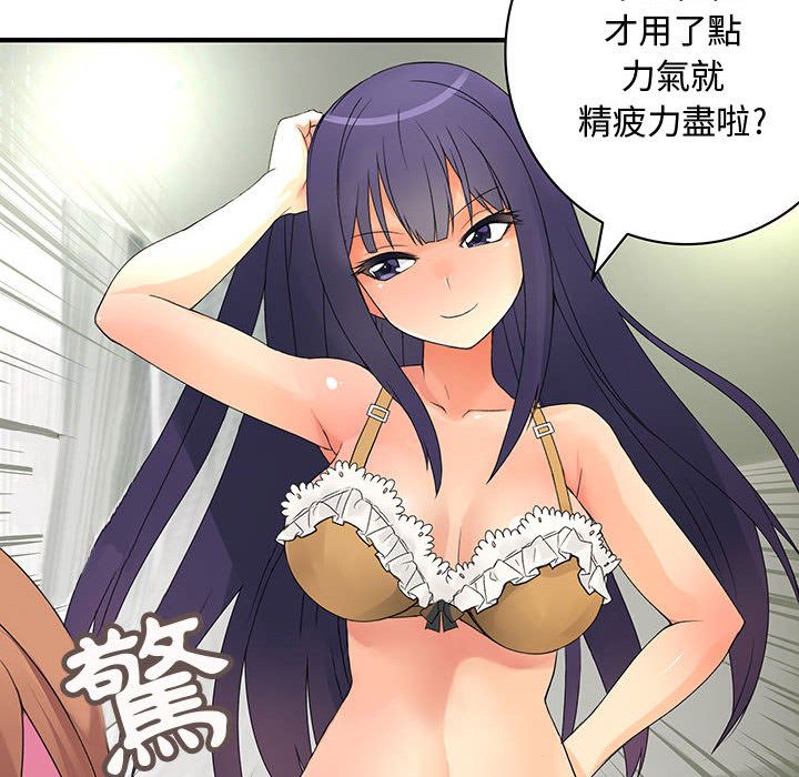 菜鸟蓝荠理第4话