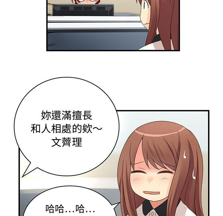 菜鸟蓝荠理第4话