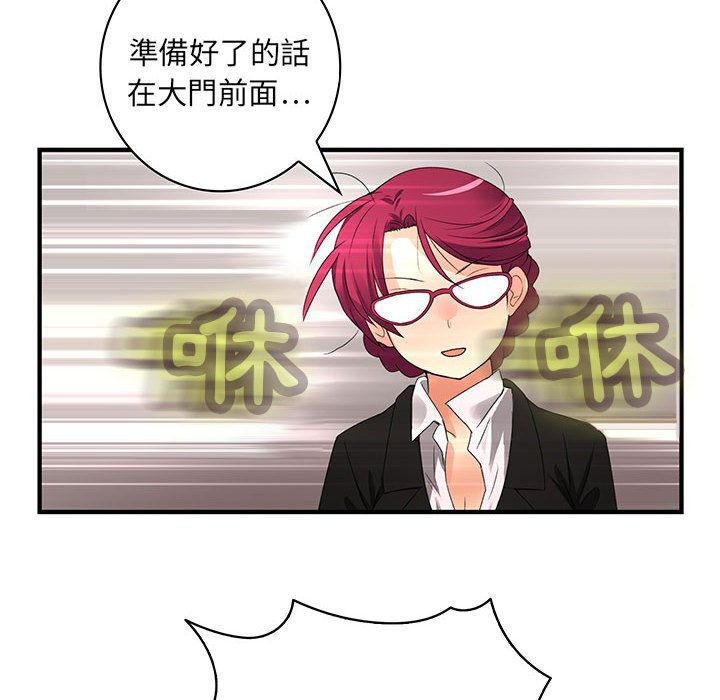 菜鸟蓝荠理第4话