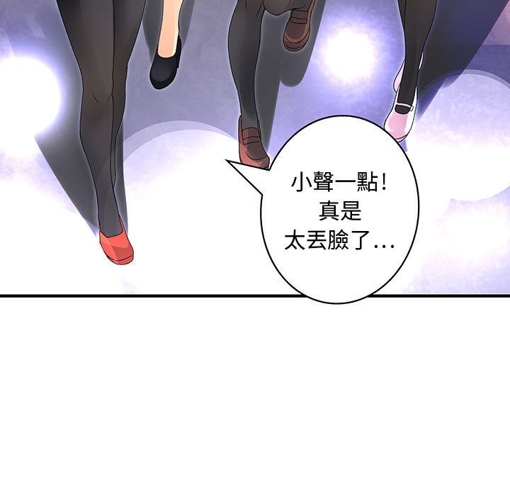 菜鸟蓝荠理第4话