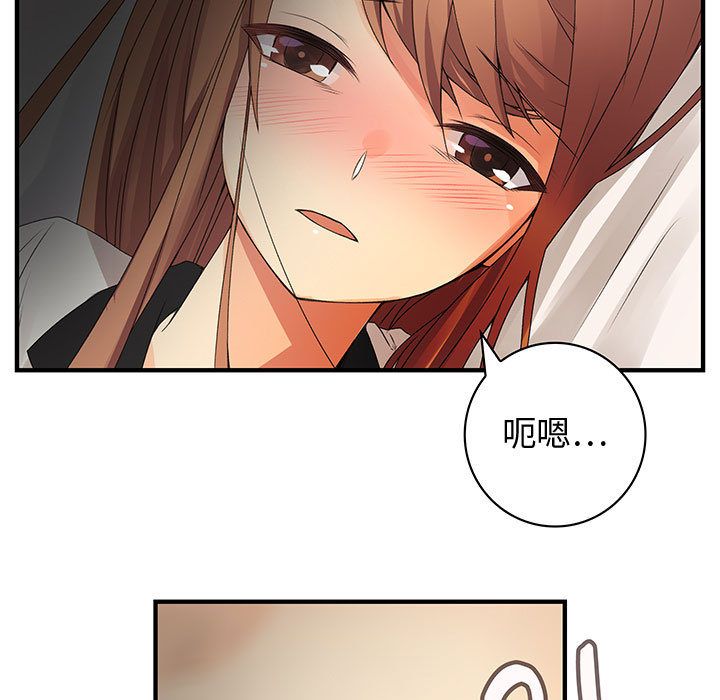 菜鳥藍薺理第5話