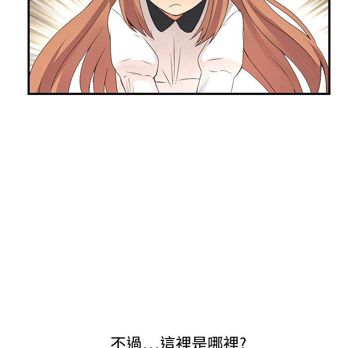 菜鸟蓝荠理第5话