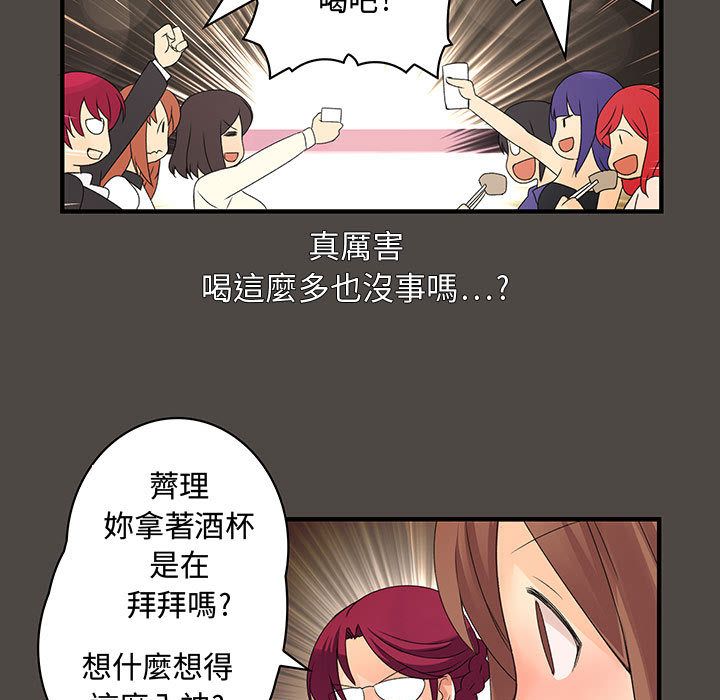 菜鳥藍薺理第5話