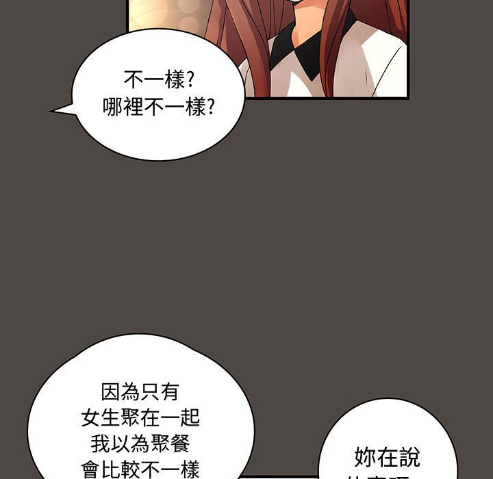 菜鸟蓝荠理第5话