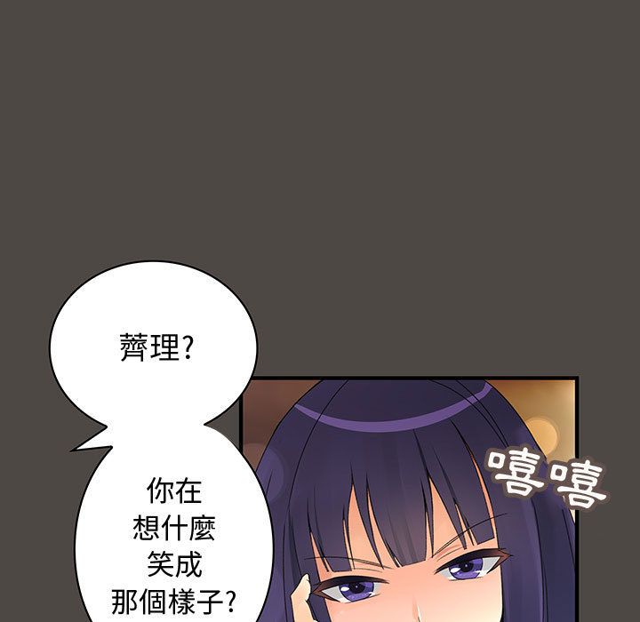 菜鳥藍薺理第5話