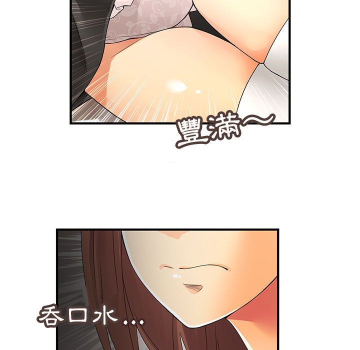 菜鸟蓝荠理第5话