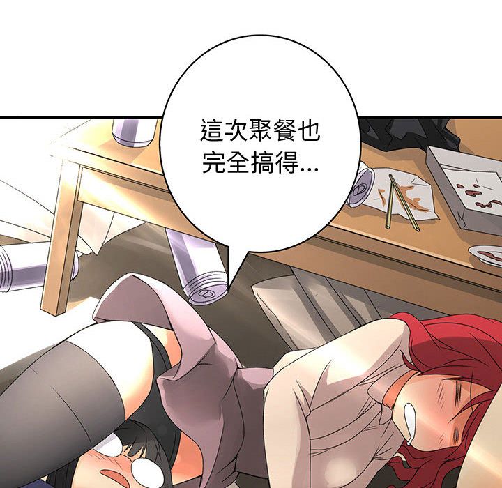 菜鳥藍薺理第6話