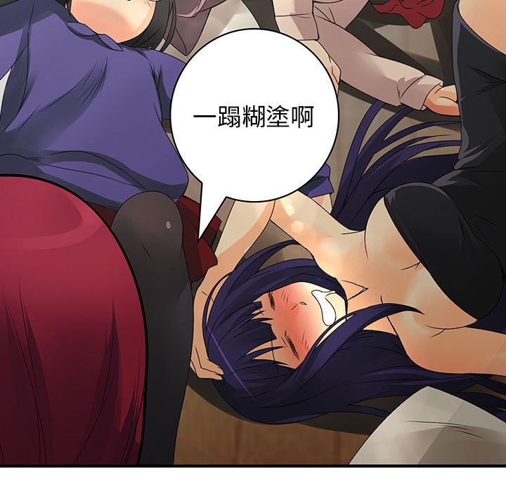 菜鸟蓝荠理第6话