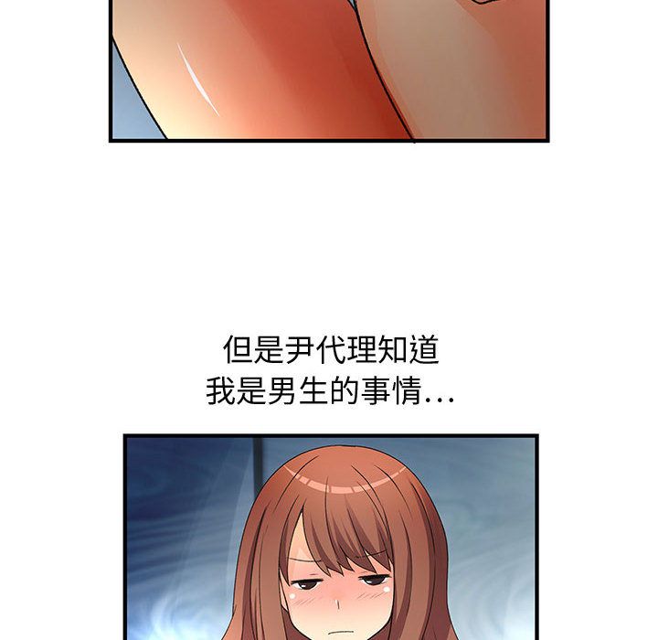 菜鸟蓝荠理第6话