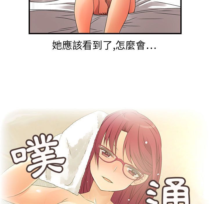 菜鳥藍薺理第6話