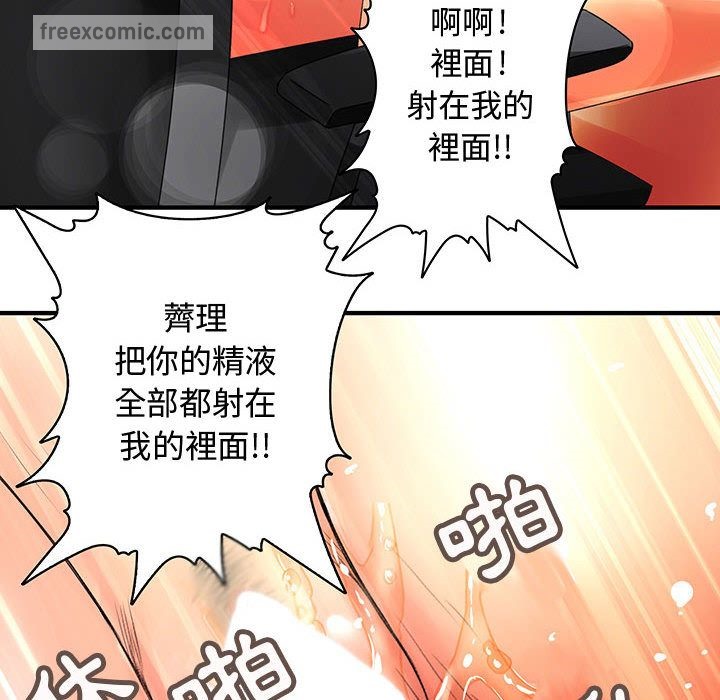 菜鳥藍薺理第6話