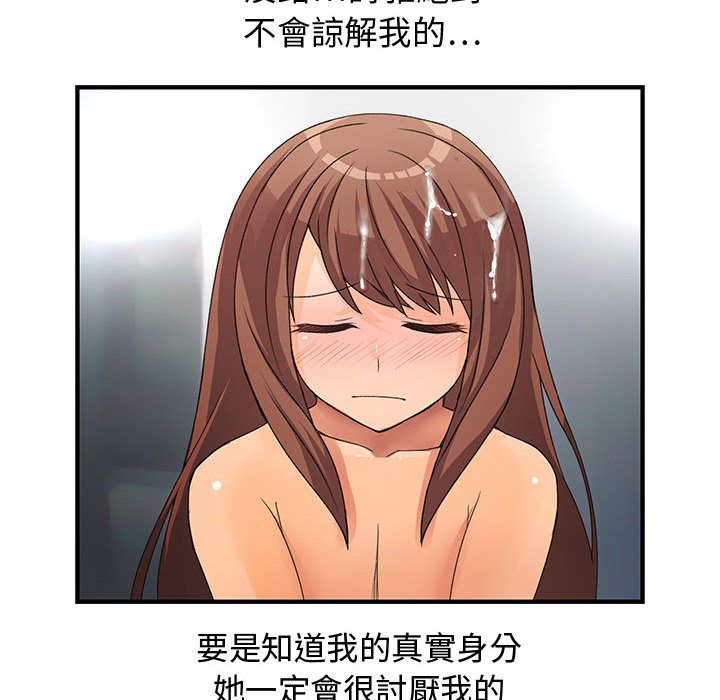 菜鸟蓝荠理第6话