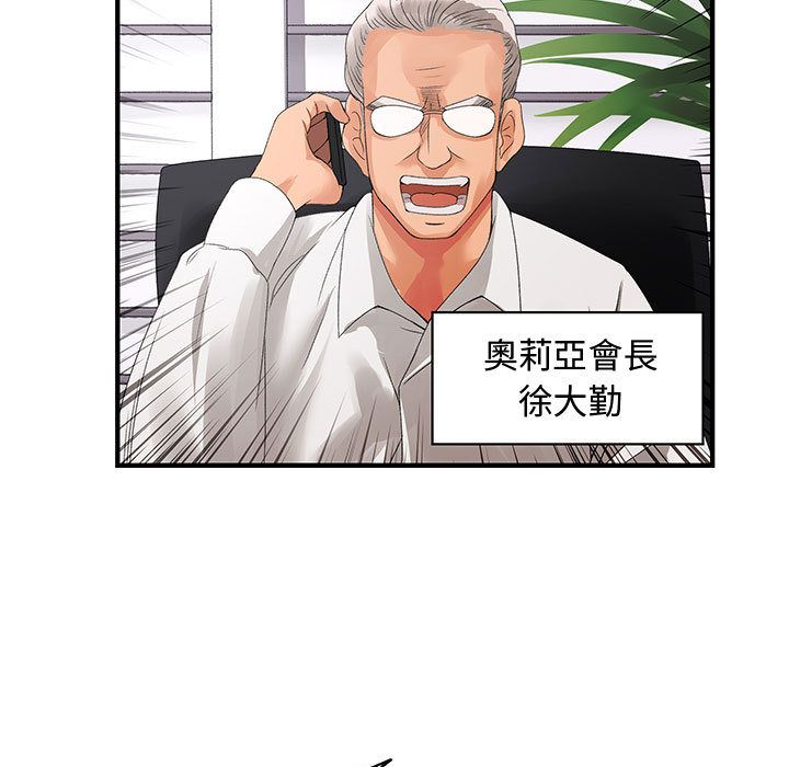 菜鳥藍薺理第6話