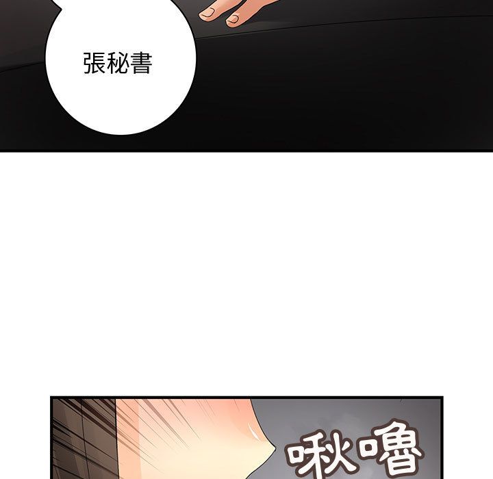 菜鳥藍薺理第6話