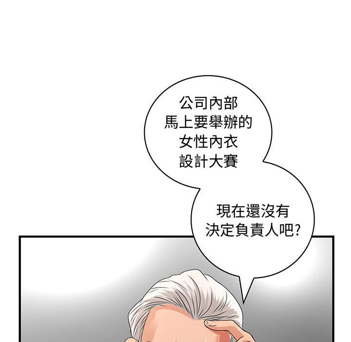 菜鳥藍薺理第6話