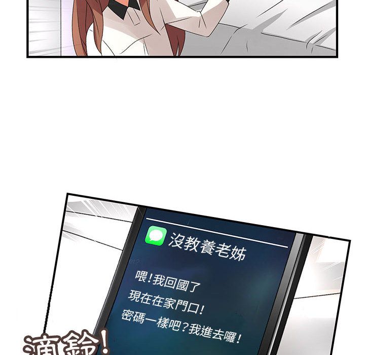 菜鸟蓝荠理第7话