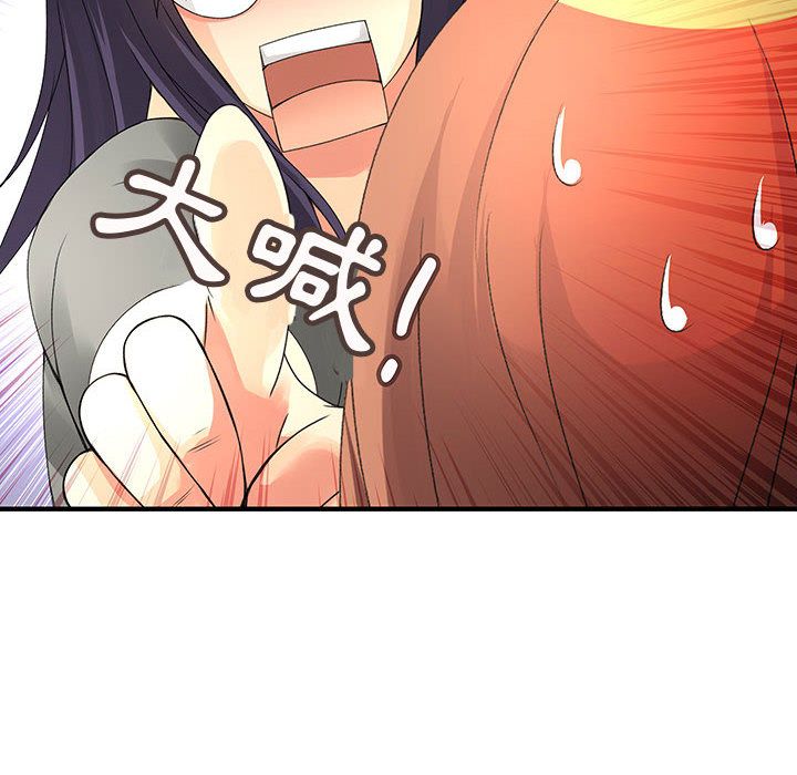 菜鸟蓝荠理第7话