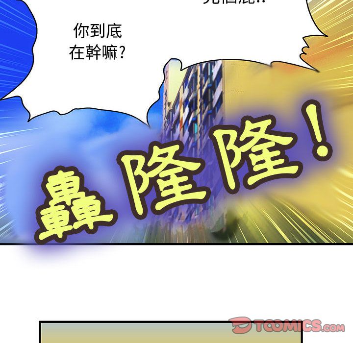 菜鸟蓝荠理第7话