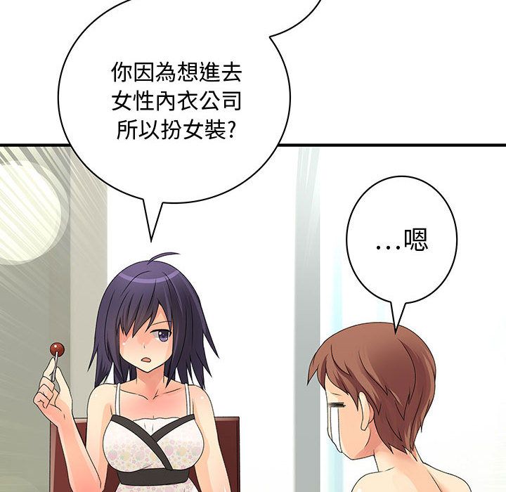 菜鸟蓝荠理第7话