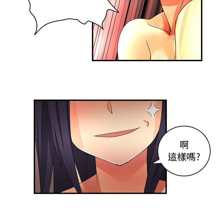 菜鸟蓝荠理第7话