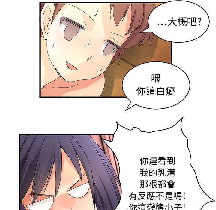 菜鸟蓝荠理第7话