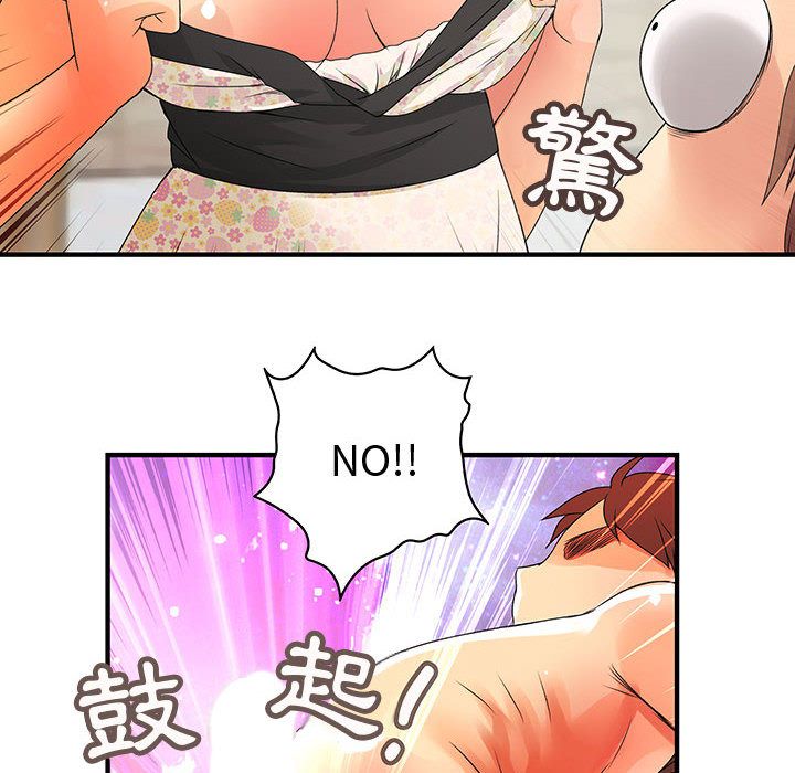 菜鳥藍薺理第7話