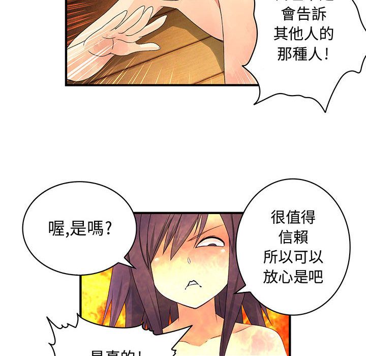 菜鸟蓝荠理第7话