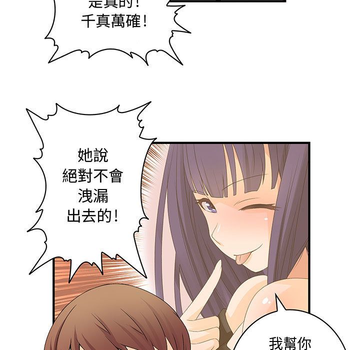 菜鸟蓝荠理第7话