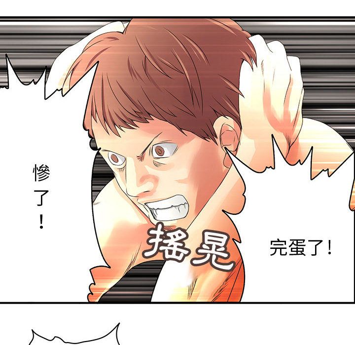 菜鸟蓝荠理第7话