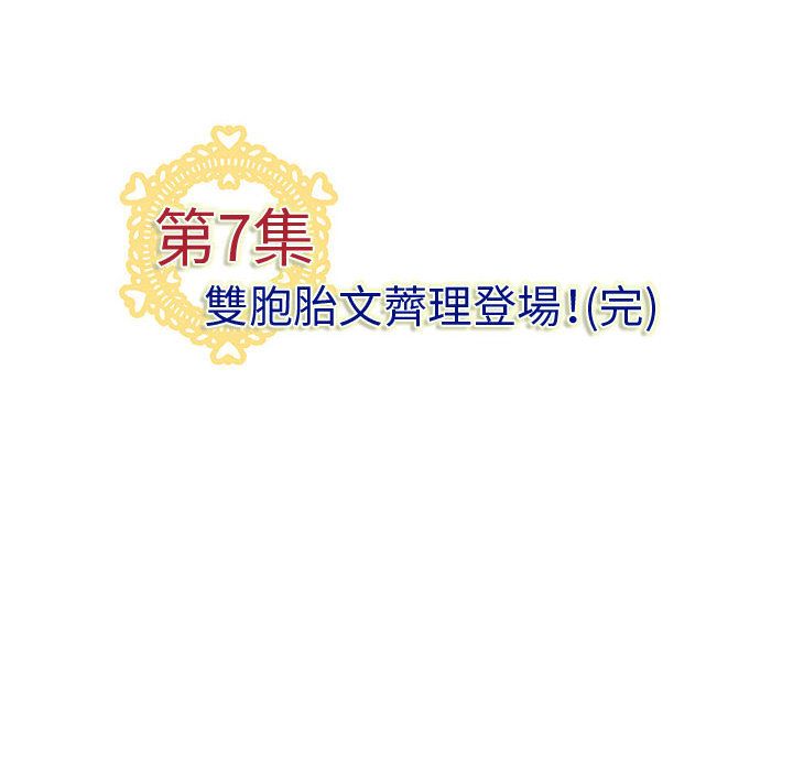 菜鸟蓝荠理第7话