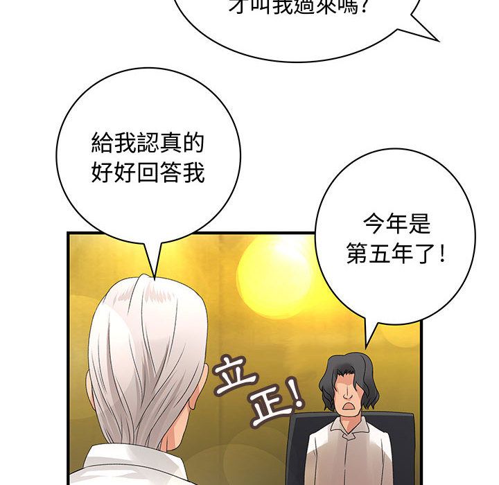 菜鸟蓝荠理第8话