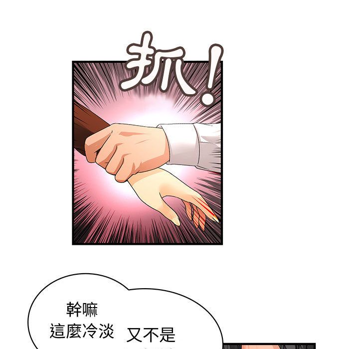 菜鸟蓝荠理第8话