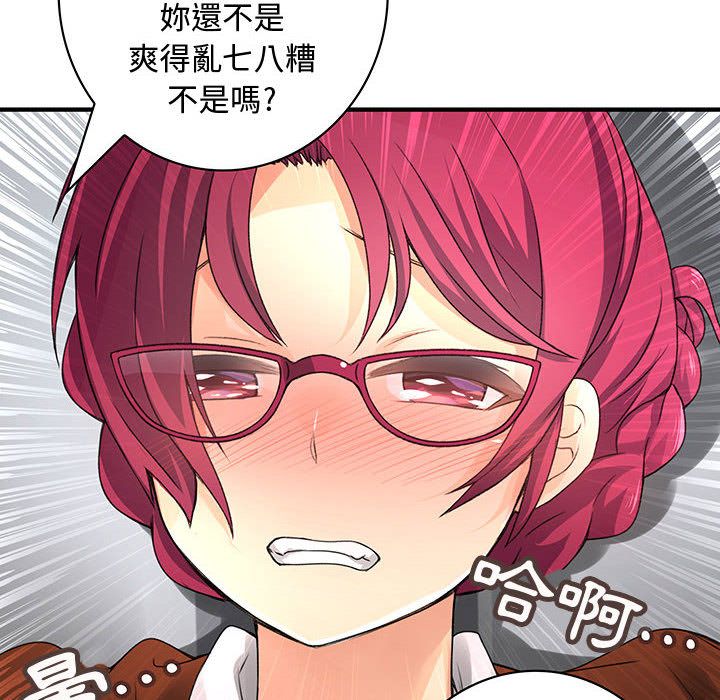 菜鳥藍薺理第8話