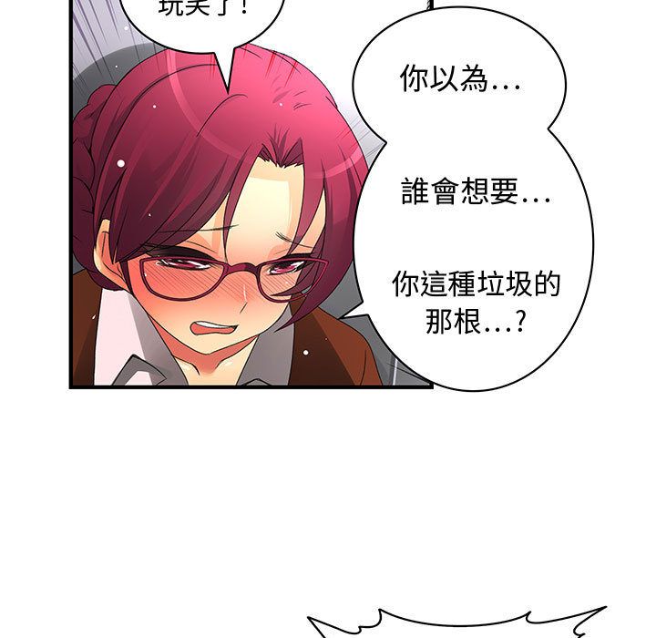菜鸟蓝荠理第8话