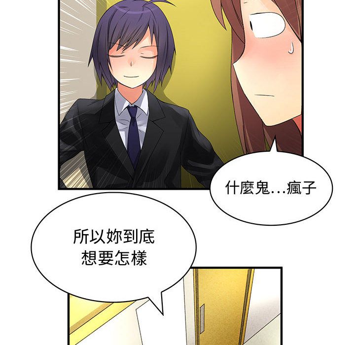 菜鸟蓝荠理第8话