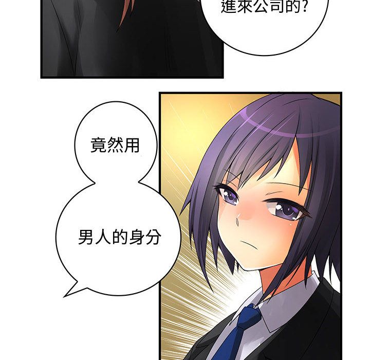 菜鸟蓝荠理第8话