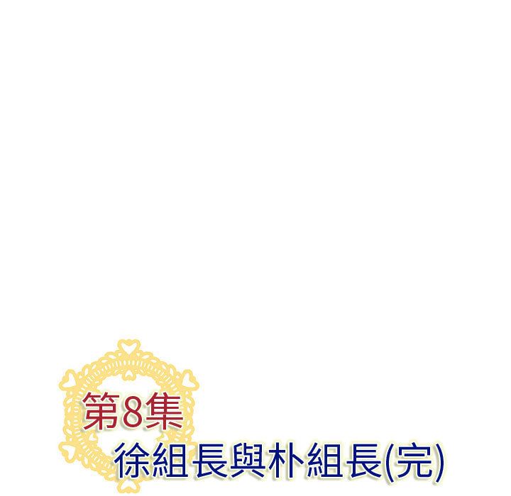 菜鸟蓝荠理第8话