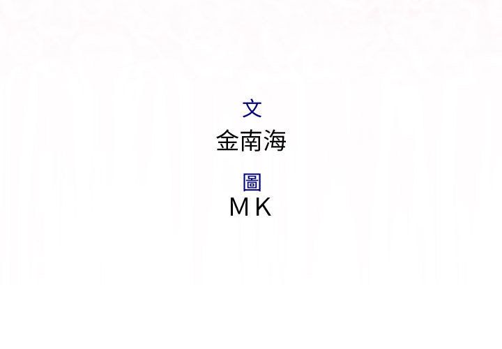 菜鸟蓝荠理第9话