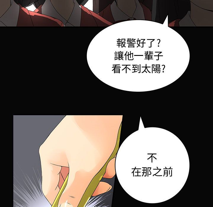 菜鳥藍薺理第9話