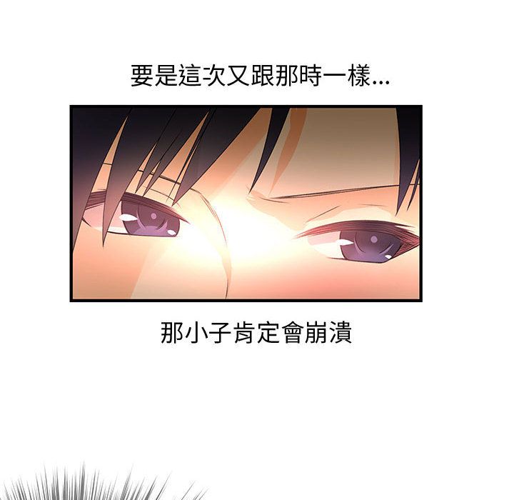 菜鸟蓝荠理第9话