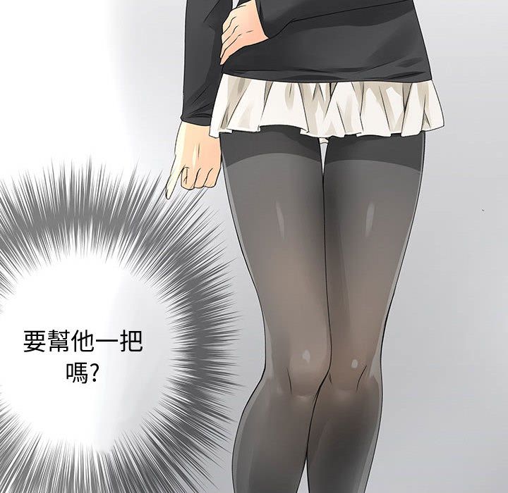 菜鳥藍薺理第9話