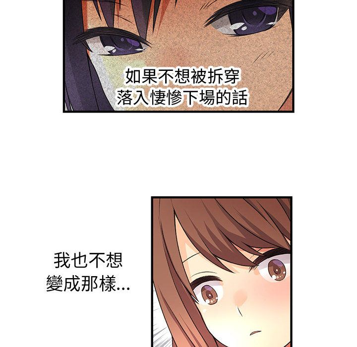 菜鸟蓝荠理第9话