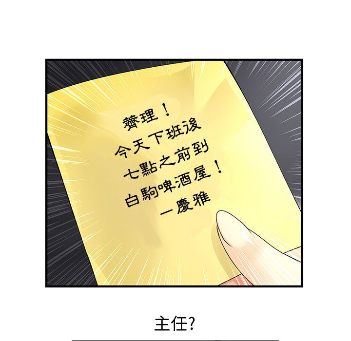 菜鳥藍薺理第9話