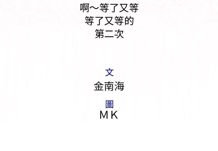 菜鸟蓝荠理第10话