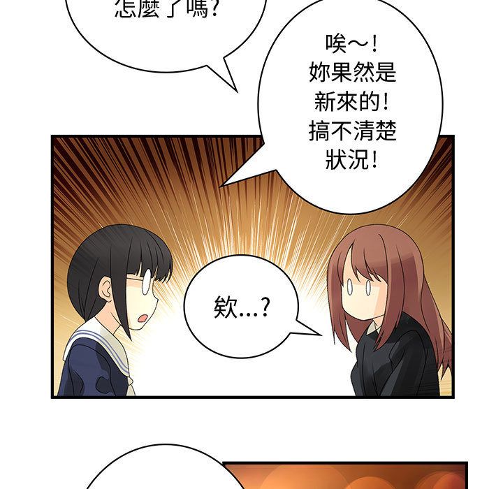 菜鸟蓝荠理第10话